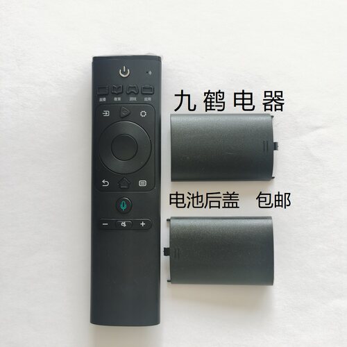 适用于海信电视机语音遥控器电池后盖电池盖，电池挡板新款磨砂面