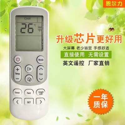 适用于三星英文空调遥控器ARH-22012 外贸跨进遥控 新款热卖 现货