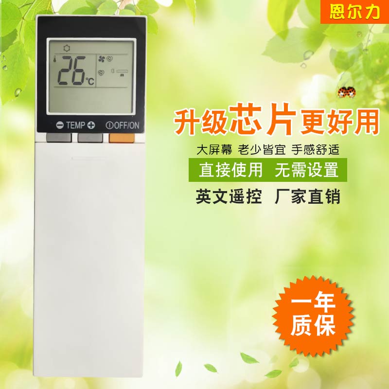 适用于三菱英文空调遥控器SG12D 跨进外贸遥控器 新款现货 热卖