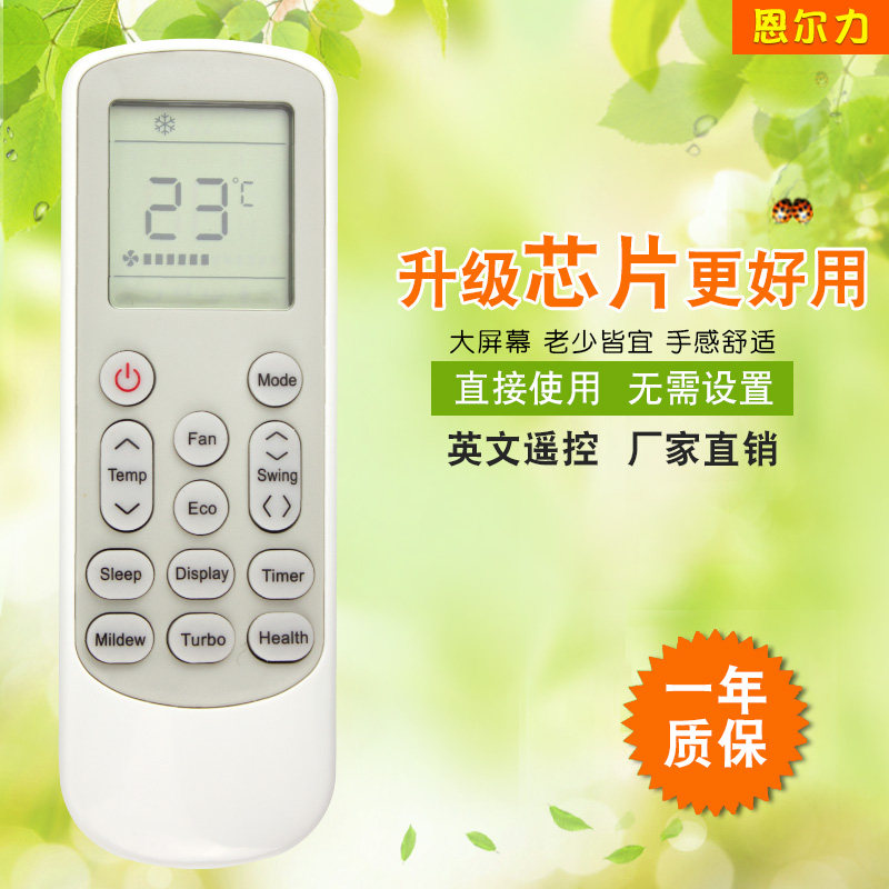 适用ONIDA 夏普TCLL英文空调遥控器外贸空调遥控器 新款热卖 现货