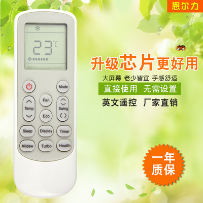 适用ONIDA 夏普TCLL英文空调遥控器外贸空调遥控器 新款热卖 现货