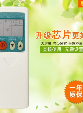 适用于三菱空调英文遥控器 KP3AS 三菱遥控器外贸版新款热卖 现货