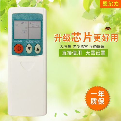 适用于三菱空调英文遥控器 KP3AS 三菱遥控器外贸版新款热卖 现货