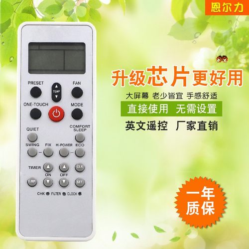 适用于东芝空调英文遥控器TOSHIBA WH-L03SE英文外贸款遥控器现货