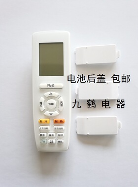 适用于格力空调遥控器电池后盖 YAPOF-F20系列原厂电池盖现货热卖