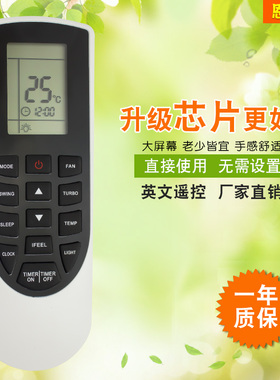 恩尔力牌适用于格力力空调英文遥控器YAN1F1外贸款遥控器新款现货