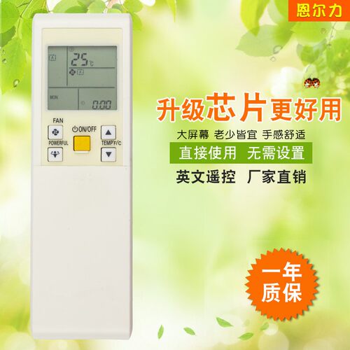 适用于大金英文空调遥控器ARC452A12外贸跨境遥控器新款 热卖现货
