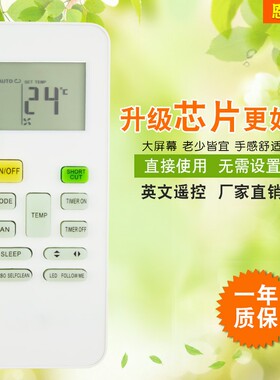 恩尔力牌适用于美的英文空调遥控器RG52A2/BGEF新款 外贸跨进新款