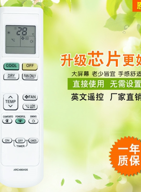 适用于大金英文空调遥控器ARC480A36 外贸跨境遥控器新款现货热卖
