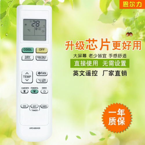 适用于大金英文空调遥控器ARC480A36 外贸跨境遥控器新款现货热卖