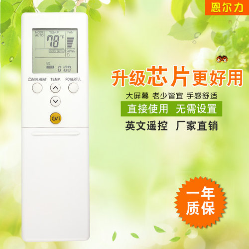 适用于富士通英文空调遥控器AR-REM1U外贸款遥控器 现货热卖 新款