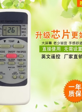 恩尔力牌适用美的的空调R51M-E英文空调遥控器英文外贸款新款现货