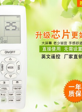 适用于格力空调英文遥控器 YAP1FB YAPIFB 外贸跨进 新款现货热卖