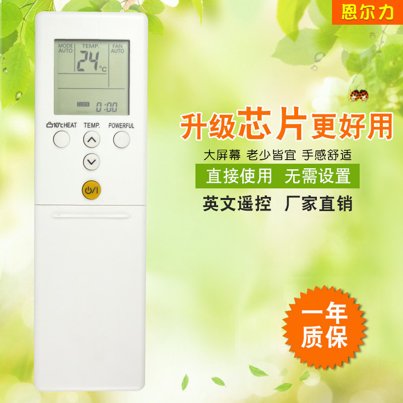 适用于富士通AR-REB1E英文空调遥控器外贸款遥控器新款 热卖 现货