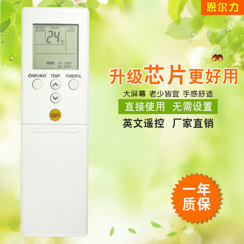 适用于富士通AR-REB1E英文空调遥控器外贸款遥控器新款 热卖 现货