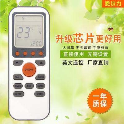 恩尔力牌适用于TCLL英文空调BSV-09 GYKQ3遥控器新款热卖新款热卖