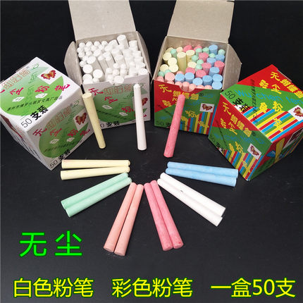 蝴蝶剑无尘白色粉笔彩色办公教学家庭工厂写黑板教师专用一箱批发