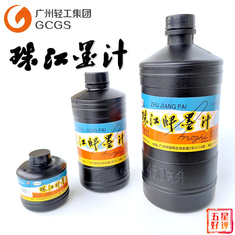 珠江牌墨汁墨水原装正品写对联春联专用毛笔书法练字用工地用弹线,文具电教/文化用品/商务用品,文房墨汁,淘宝优惠券,粉丝福利购,淘宝优惠卷