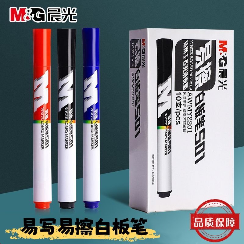 晨光文具可擦白板笔易擦记号笔教师办公会议教学专用笔AWMY2201