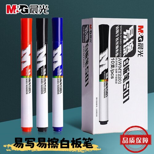 晨光文具可擦白板笔易擦记号笔教师办公会议教学专用笔AWMY2201