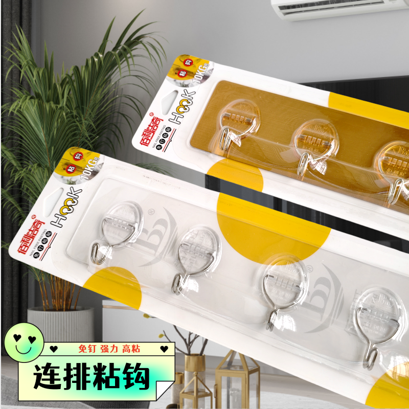 挂钩佰利旺一排长条六连排强力粘胶免打孔粘钩无痕厨房卫生挂衣钩