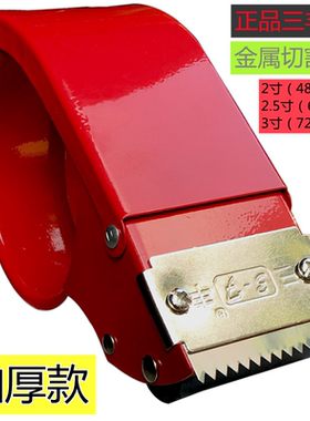 三丰253寸红色金属手动打包器