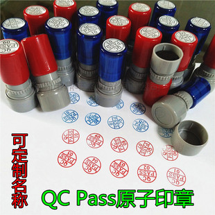 QC印章检验合格章PASS订做数字姓名质检环保章原子光敏qcpass1-10