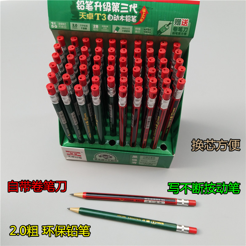 天卓儿童环保活动铅笔