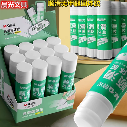 晨光果冻固体胶棒儿童学生用高粘度手工diy手账固体胶水办公财务