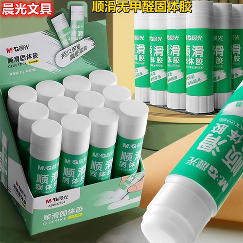 晨光果冻固体胶棒儿童学生用高粘度手工diy手账固体胶水办公财务