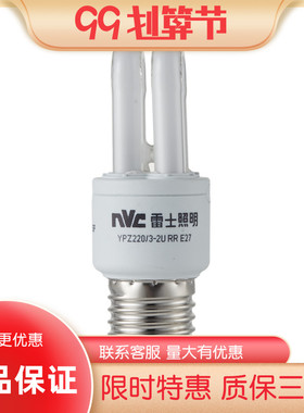 雷士节能灯泡E27大螺口节能灯家用2U3U灯管筒灯光源YPZ220/113URR
