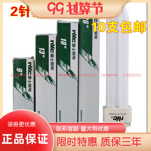 雷士节能灯泡 横插筒灯插拔管13W 9W灯管 2针插口2u分离式