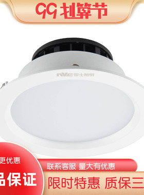 NVC雷士 LED一体化筒灯 NLED966 16w商业照明大功率掌柜推荐