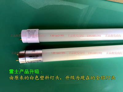 nVc雷士LEDT8日光灯管 双端输入0.9米12W3000K4000K替代30W
