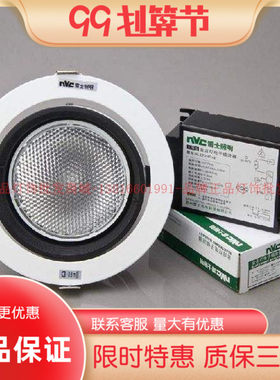 nvc雷士照明NDL643P/L 金卤射灯嵌入式70w商场服装店洞灯万向灯