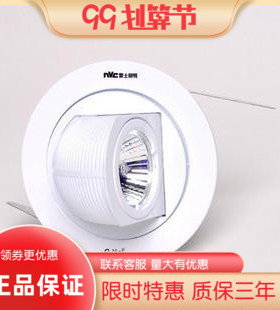 NVC雷士可转动射灯/天花灯/象鼻灯/牛眼灯 NDL801 白色 开孔113MM
