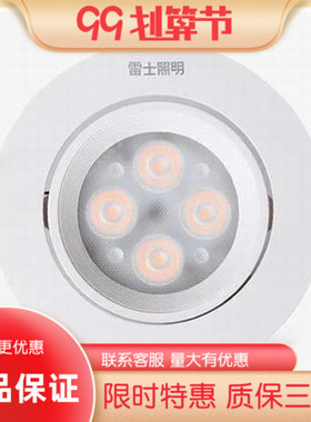 雷士NLED1144D114ND1148D4w6w8LED射天花灯牛眼开孔7.5厘米9.5