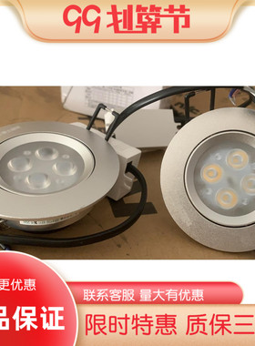 NVC雷士LED天花射灯 NLED143 LED143D 4W 射灯全套 掌柜推荐