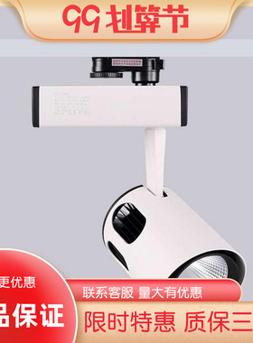 雷士导轨射灯雷士TLED308射灯 35W导轨射灯