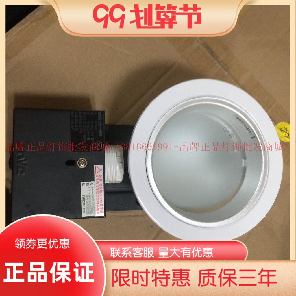 nVc雷士 4/5/6寸横插防雾单双管筒灯NDL944/945-2/946-2-NDL948