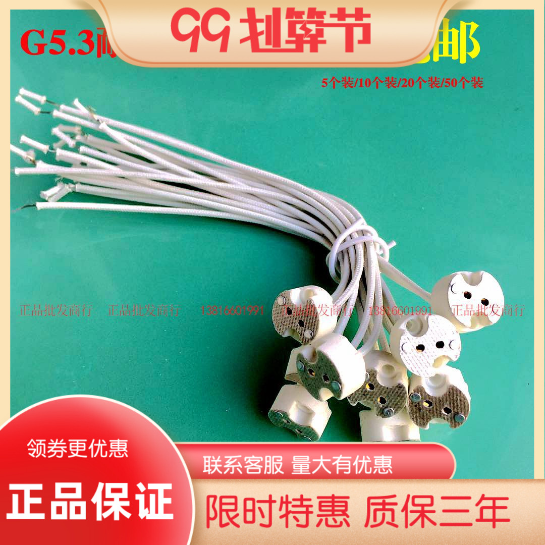 射灯插脚 射灯接头 LED射灯接线柱LED灯杯插头 MR16接头MR11接头