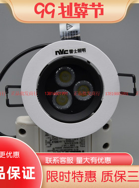 nVc雷士照明LED射灯4W天花灯 NLED103 开孔6.2 NLED103D开孔7.5