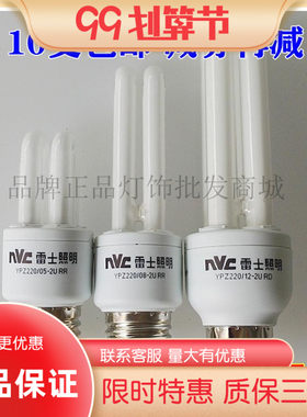 nVc雷士螺口2U直管节能灯3W5W8W12W3U11W14W18W白暖光E27三基色