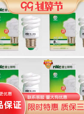 nVc雷士螺旋节能灯泡E27螺口筒灯光源8W18W23W32W 45W55W85W