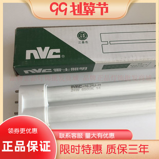 雷士吸顶灯双灯管原配H管NL24W36W45W55W72WJ-H 4600K6500K三基色