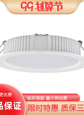 nVc雷士照明LED筒灯超薄圆形NLED91925 9193 9194 9195 9196 9198