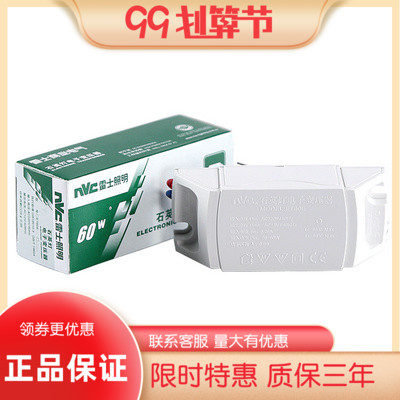 雷士 ET60E MR16 MR11石英灯杯电子变压器 12V 50W 60W ET60D调光