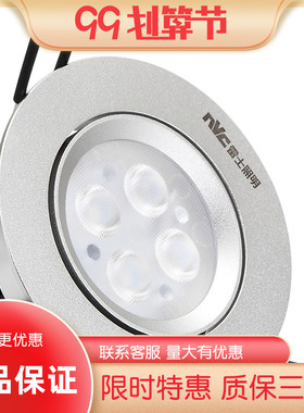 雷士LED射灯天花灯4/6/8/10W NLED143ND 145ND147ND 149ND