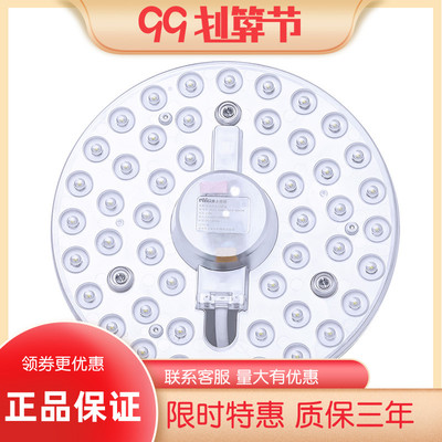 雷士led吸顶灯芯替换改造替换圆形灯泡灯盘灯条灯管12W18W24W光源