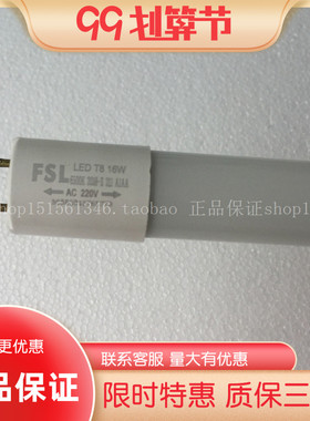 T8LED灯管晶莹日光双端光管棒管0.60.98W12W16W1.2米1.5m28w灯架